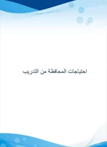 Screenshot_٢٠٢٣١٠٢٣-٠٩٣٣٥٨_WPS Office