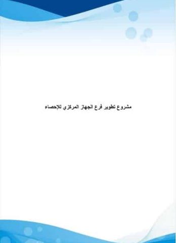 Screenshot_٢٠٢٣١٠٢٤-١٢٠٤٤٢_WPS Office