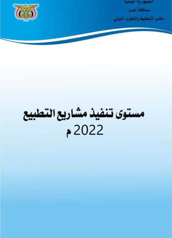 التطبيع